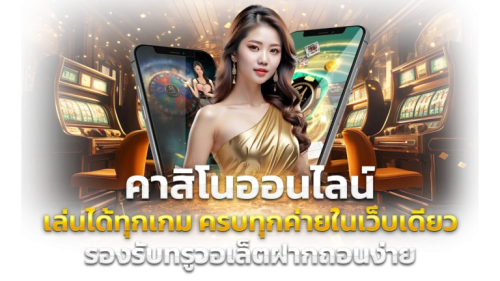 LV88 พลิกมิติการเดิมพัน ปั่นกำไรให้เป็นเรื่องง่าย